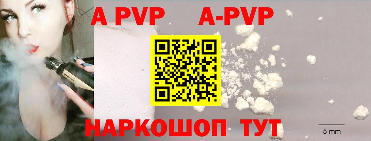 Alpha PVP кристаллы  купить наркотик  Alpha PVP Crystall  Дюртюли  Альфа ПВП  Вход с VPN  A-PVP СК 