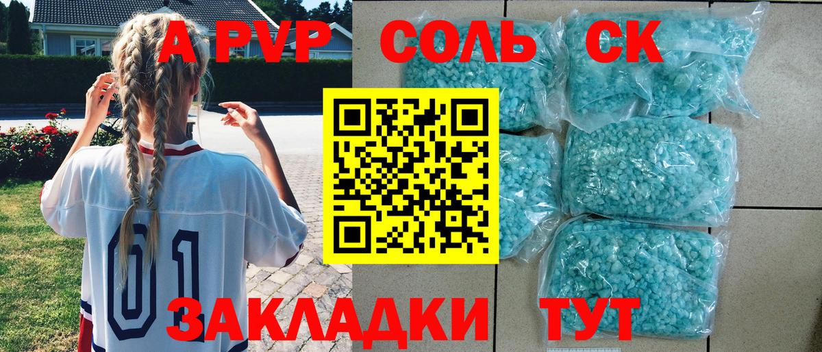 Alpha PVP кристаллы Дюртюли