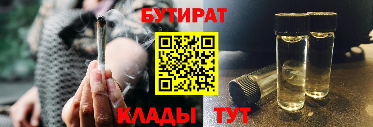 Бутират GHB Дюртюли