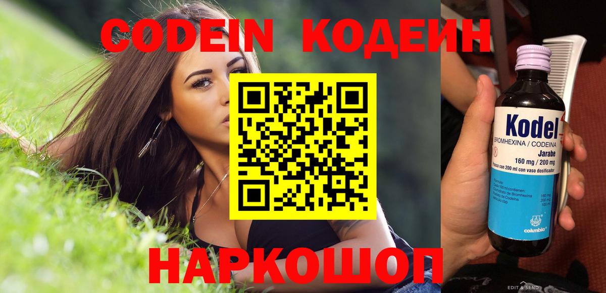 Кодеиновый сироп Lean напиток Lean (лин) Дюртюли