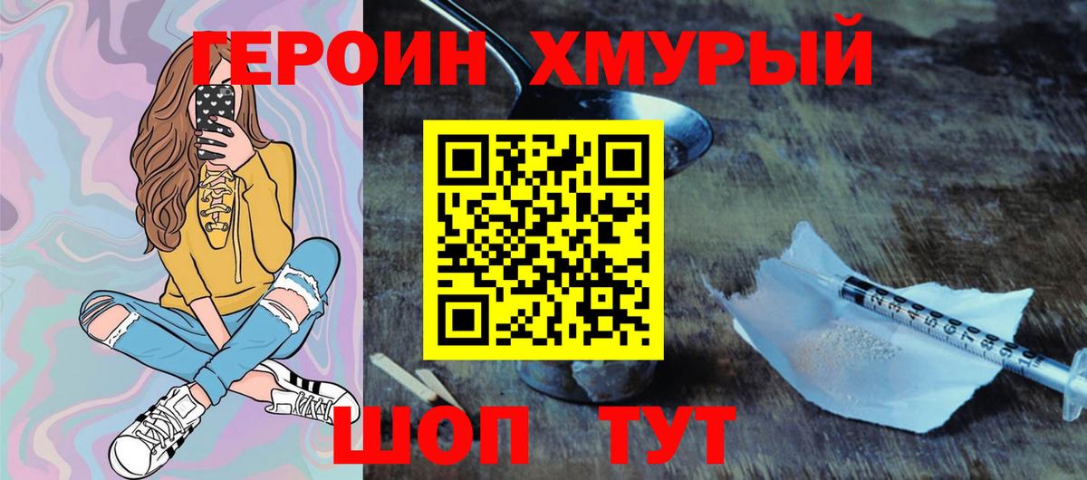 Героин герыч Дюртюли