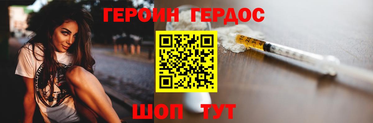 ГЕРОИН белый  Вход с VPN  Дюртюли 