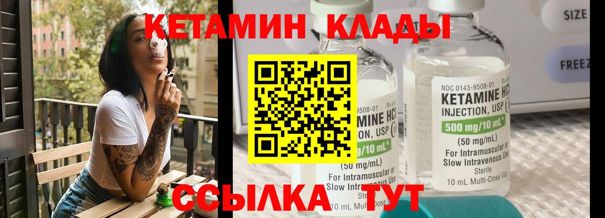 КЕТАМИН VHQ Дюртюли