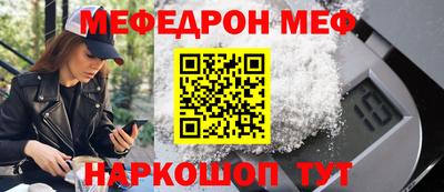 мефедрон мука Изобильный