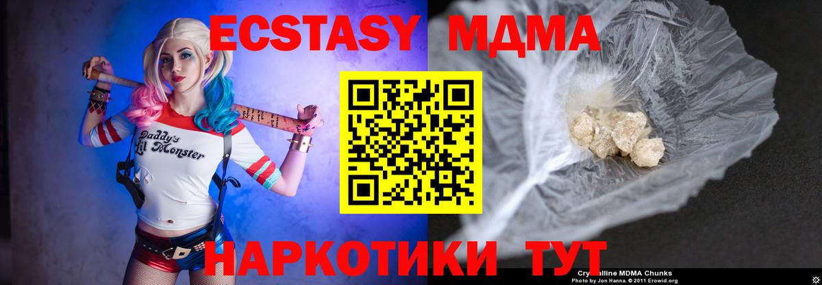 MDMA Molly  Вход с VPN  Дюртюли  МДМА кристаллы 