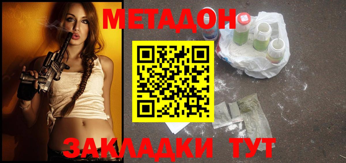 Дюртюли  МЕТАДОН methadone  Вход с VPN 