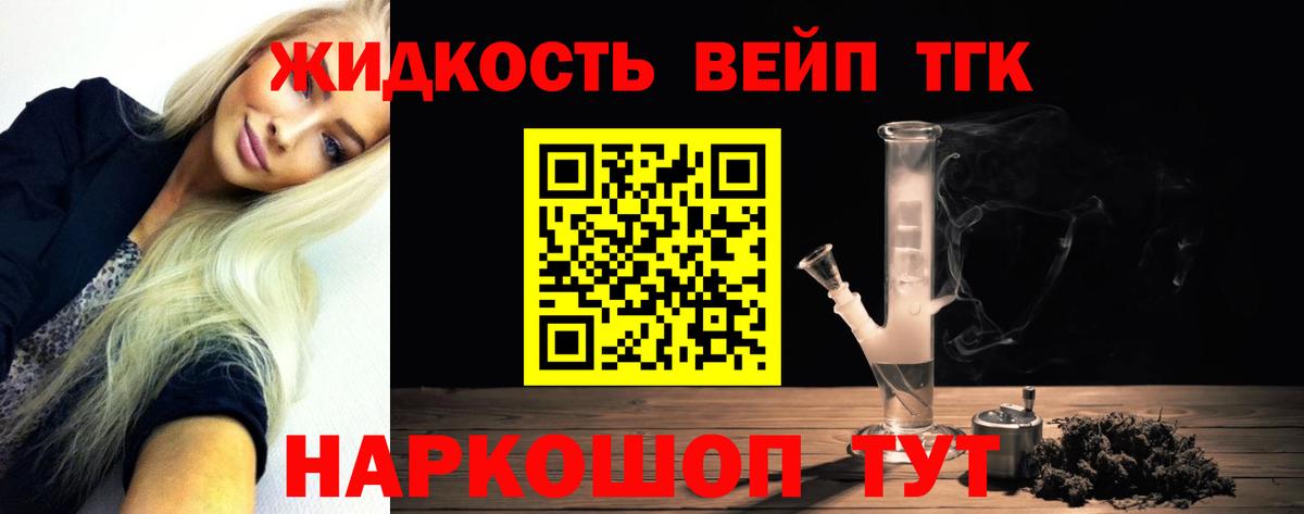ТГК гашишное масло Дюртюли